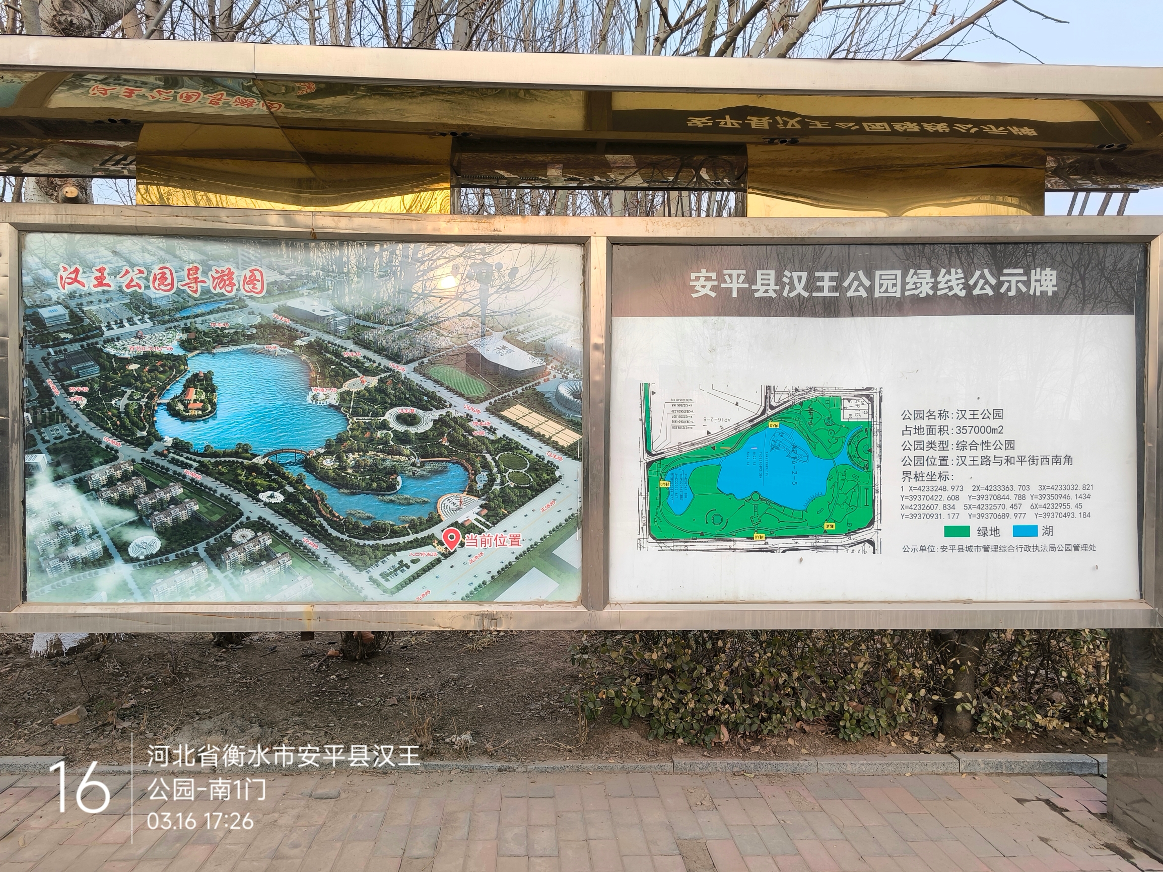 衡水安平县汉王公园，公园很大，很适合跑步