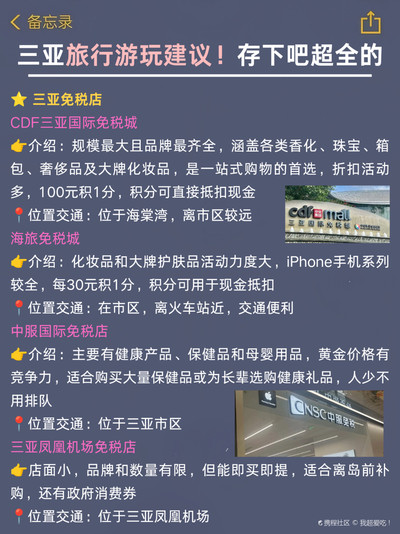 三亚凤凰国际机场