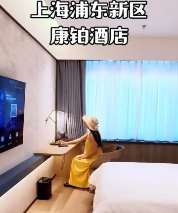 康铂酒店(上海陆家嘴中心向城路地铁站店)图片