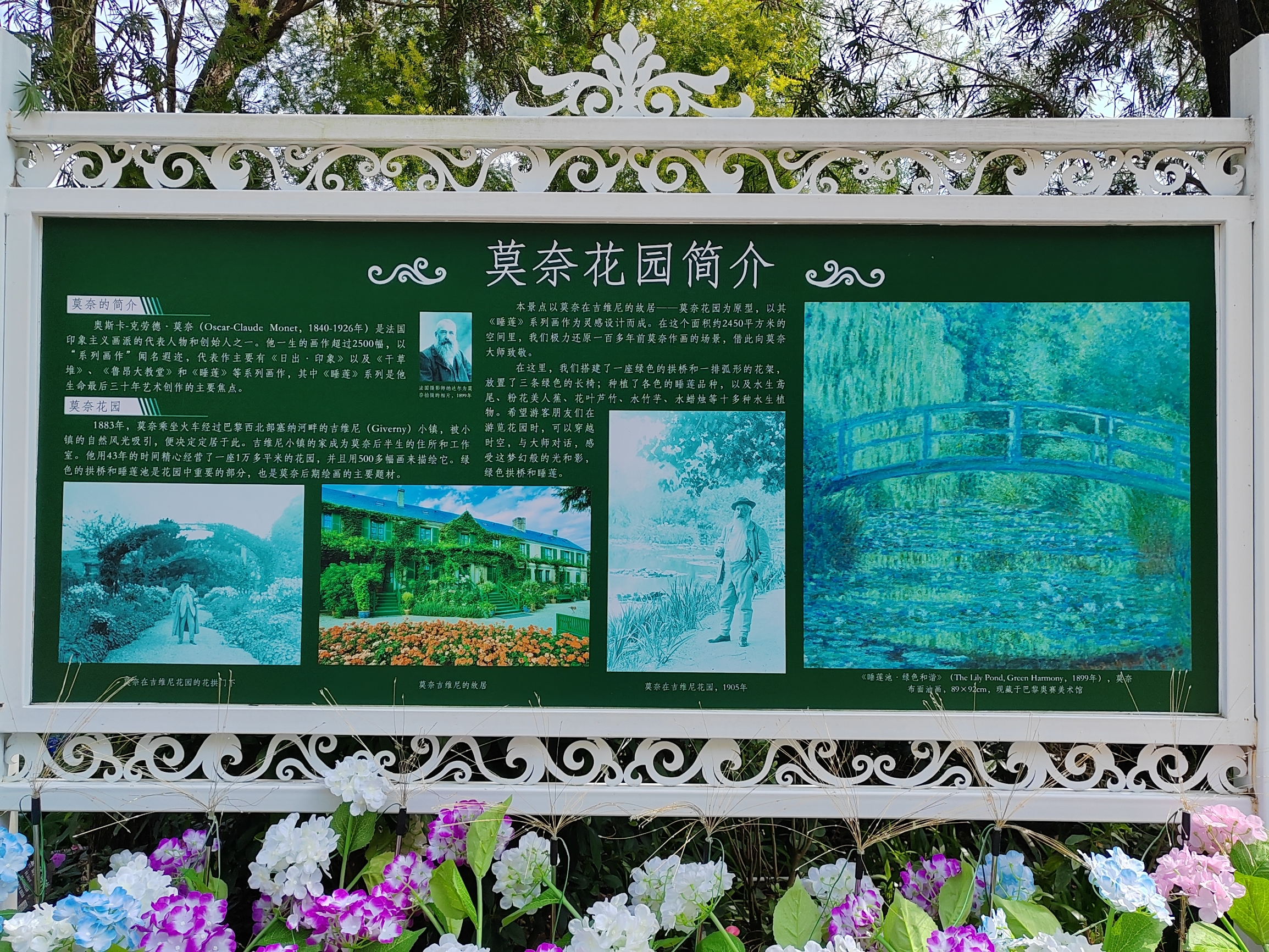 南宁青秀山有一个景点是莫奈花园，模仿莫奈的画建设的，非常逼真。
