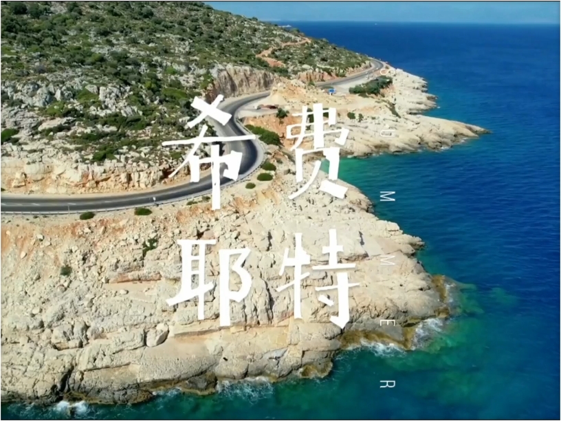 蓝天碧海，青山白沙，是那么的妩媚和多情