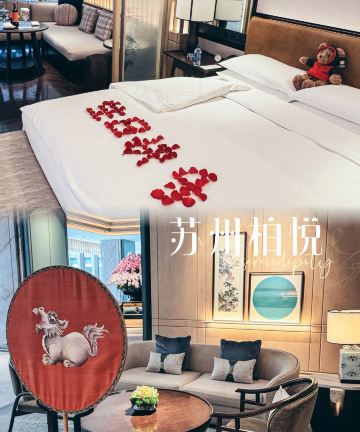 苏州柏悦酒店图片