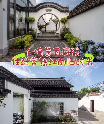 常熟日斜林西民宿图片