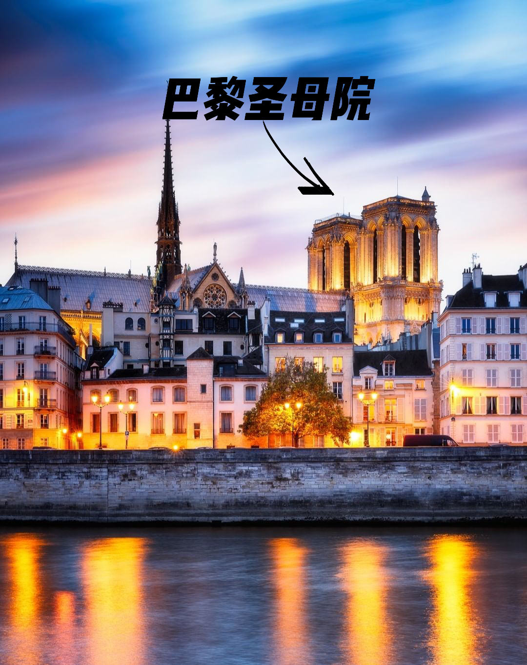 哀伤哭泣的历史遗迹—巴黎圣母院