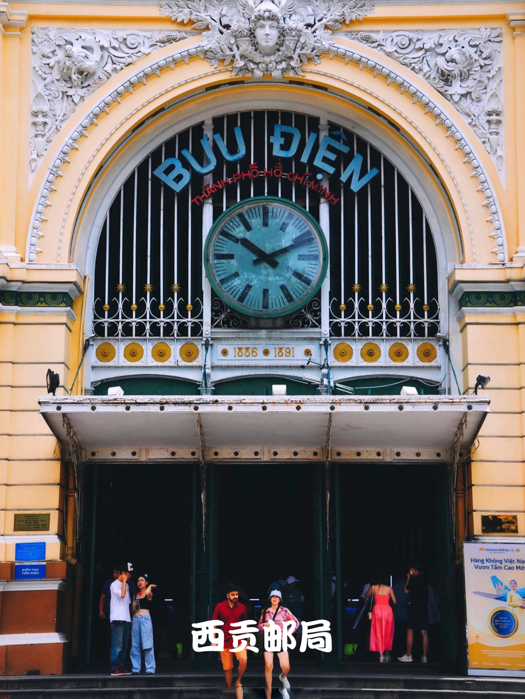 越南旅游｜将法式的浪漫进行到底-胡志明市邮局