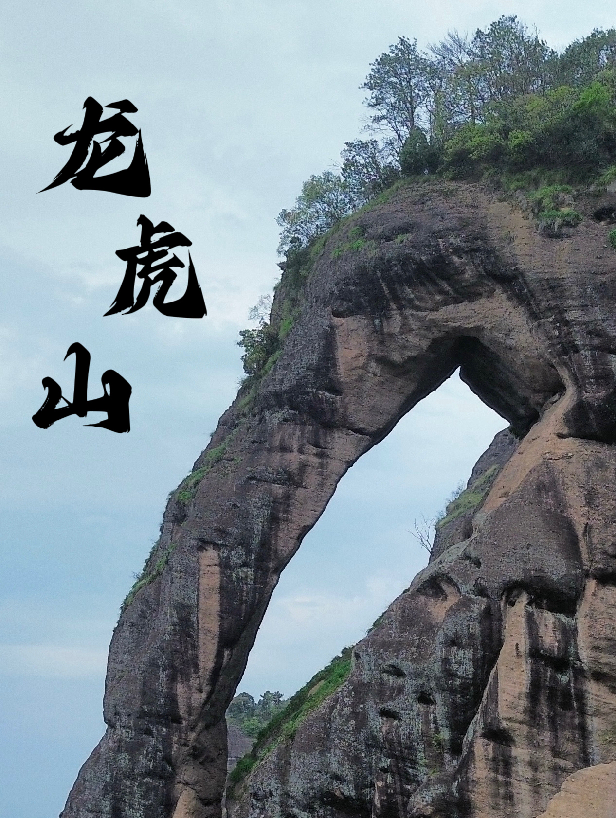 江西龙虎山旅游导览