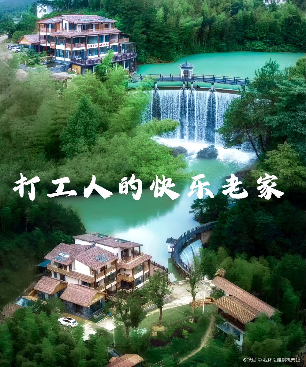 花筑·天柱山竹篱茅舍民宿图片