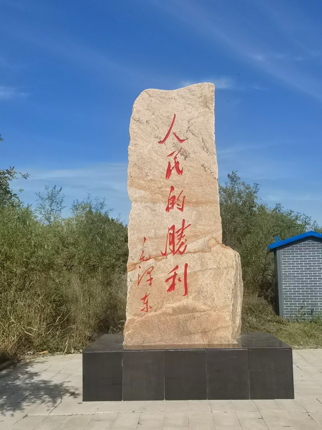 今天，几位战友又一次走进黑山阻击战的战地公园，101高地。1948年10月，东北民主联军拉开了辽沈战