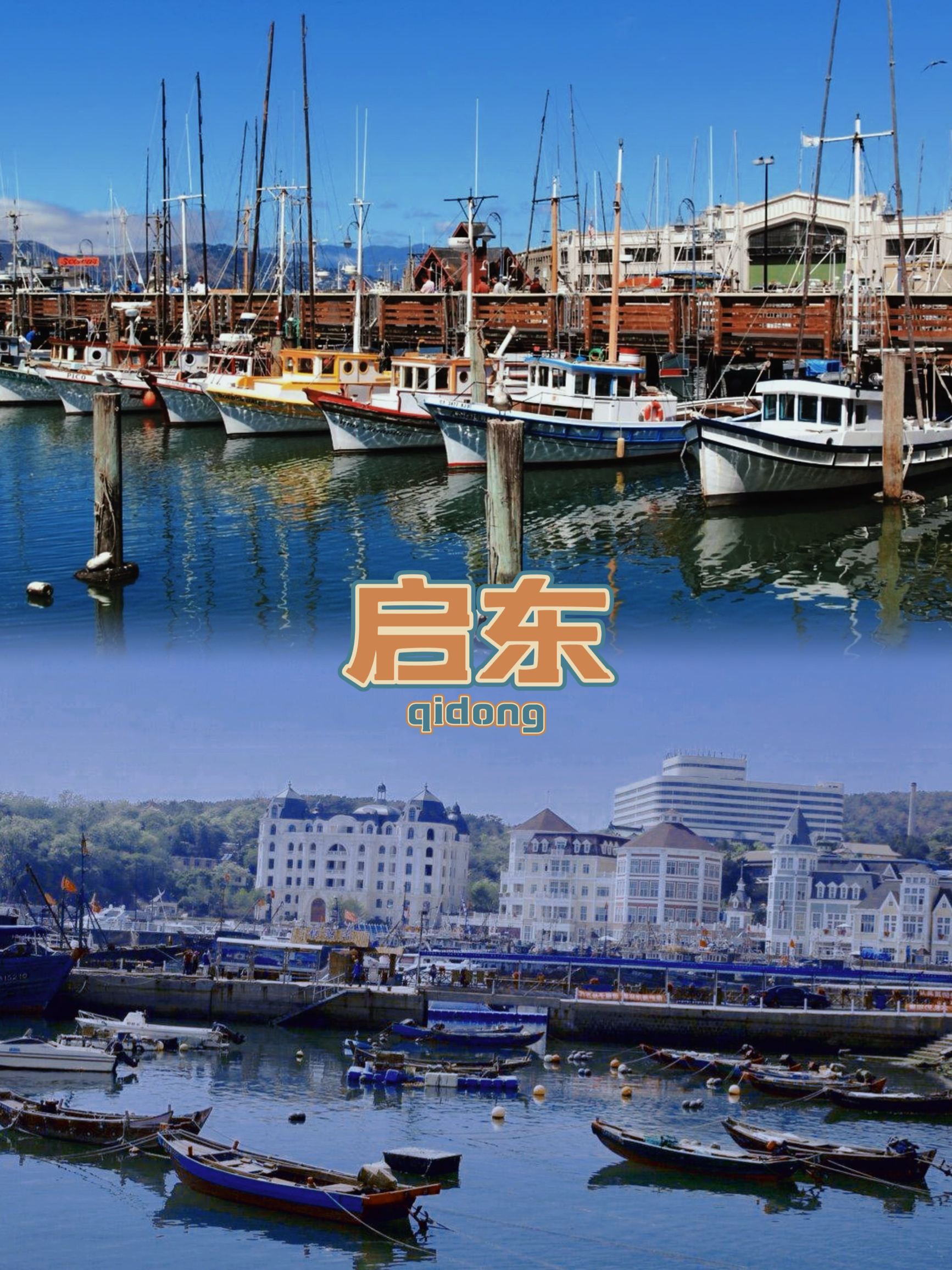 启东旅行全分享#🌊🏖️