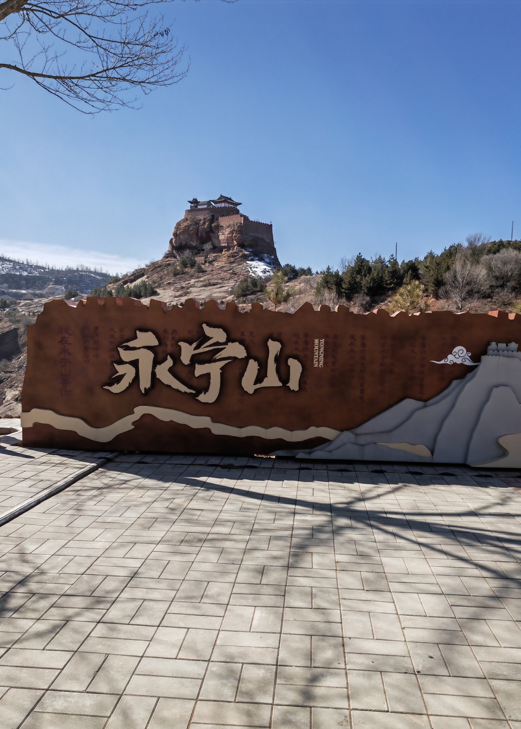 巨型红砂岩山峭壁上的千年古寨：永宁山古寨