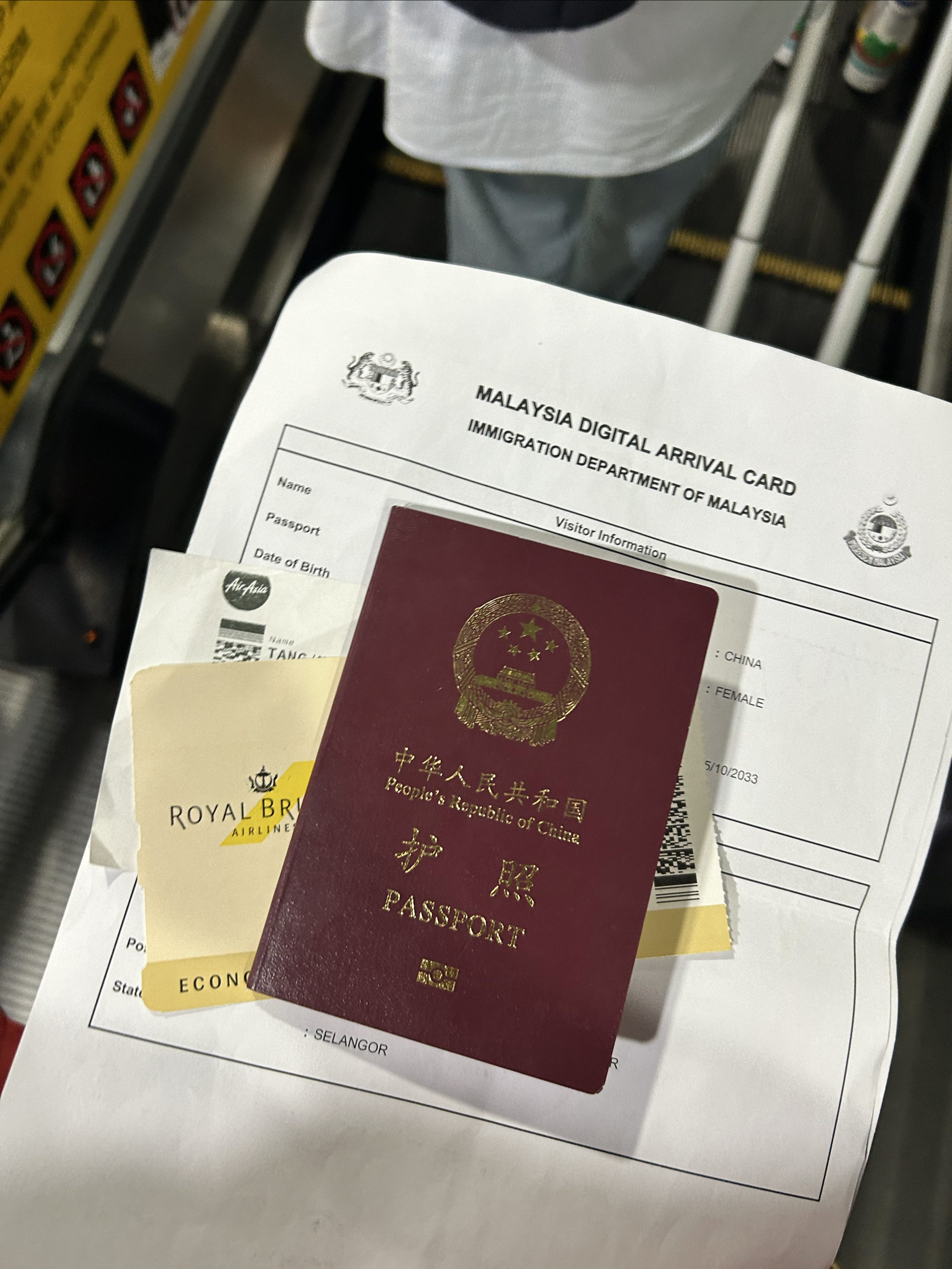 马来西亚-文莱-马来西亚，无需再填入境卡