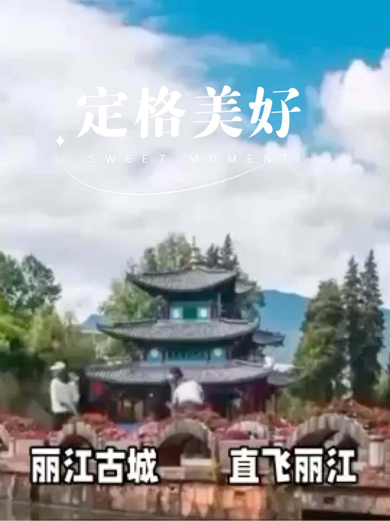 云南旅游攻略，超值😊