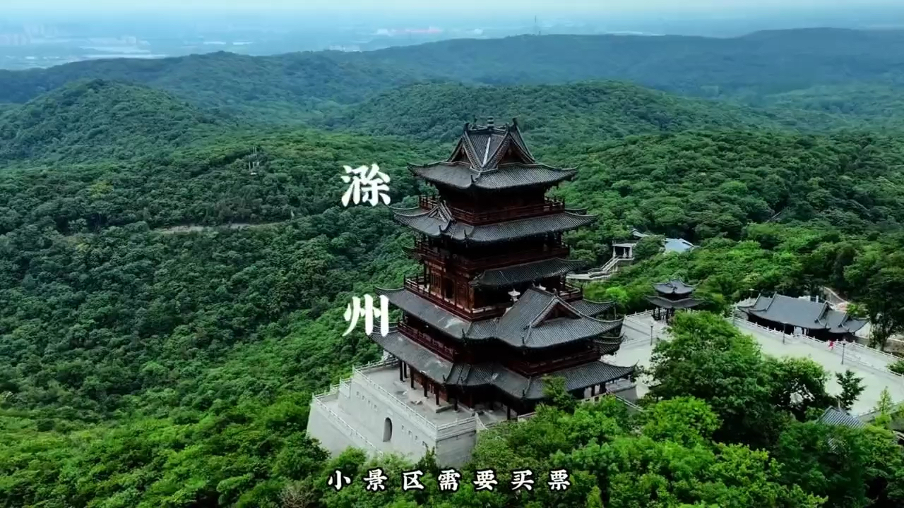 花200元在滁州玩了一整天