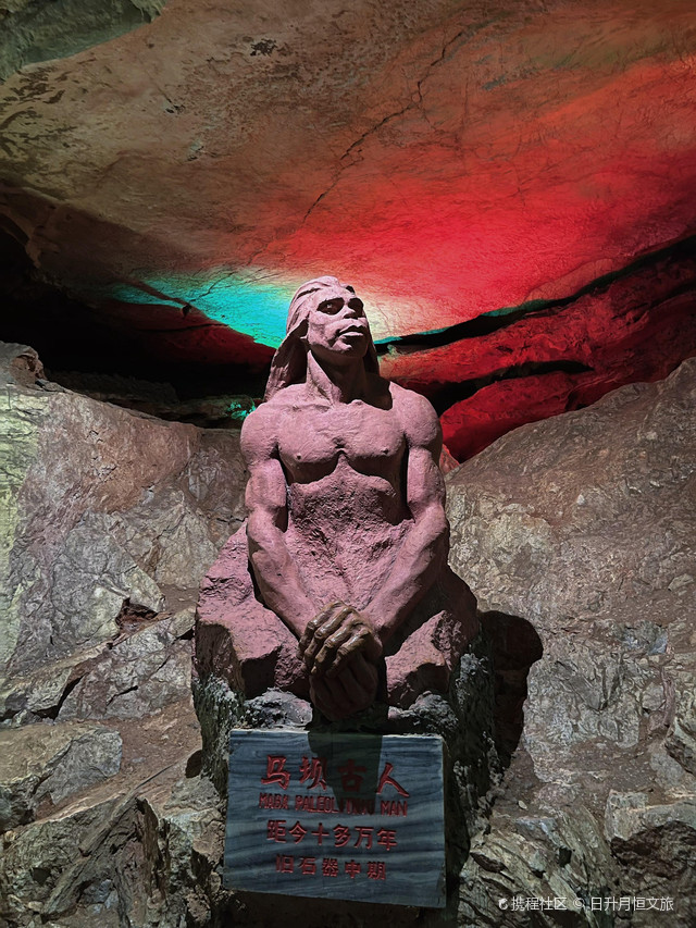 穿越历史的脉络一眼万年马坝人遗址!!