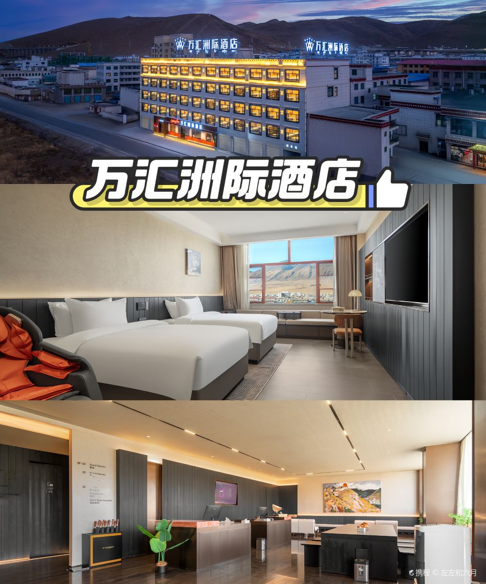 万汇洲际酒店图片