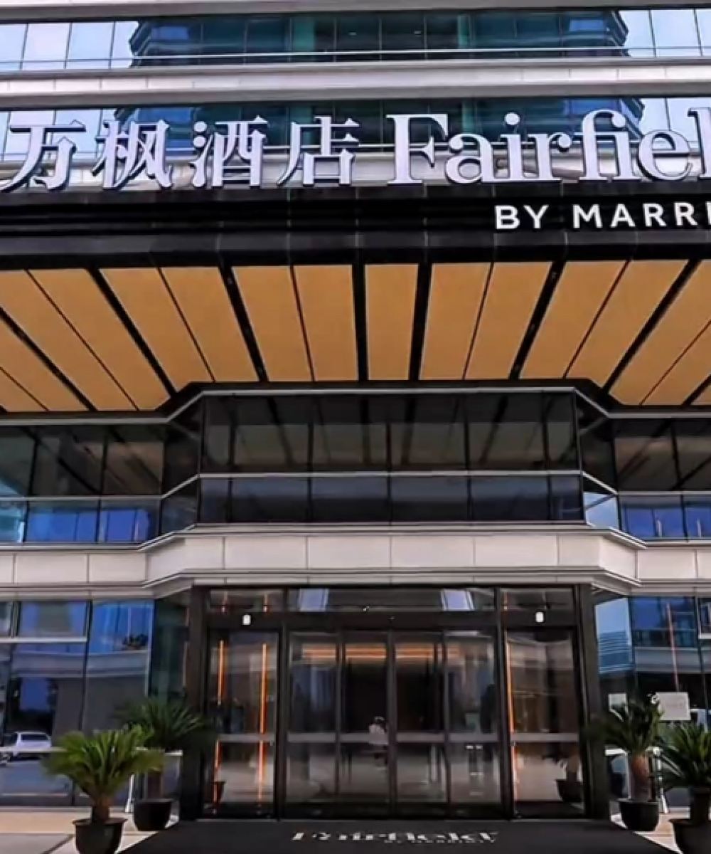 湖州南浔万豪万枫酒店图片