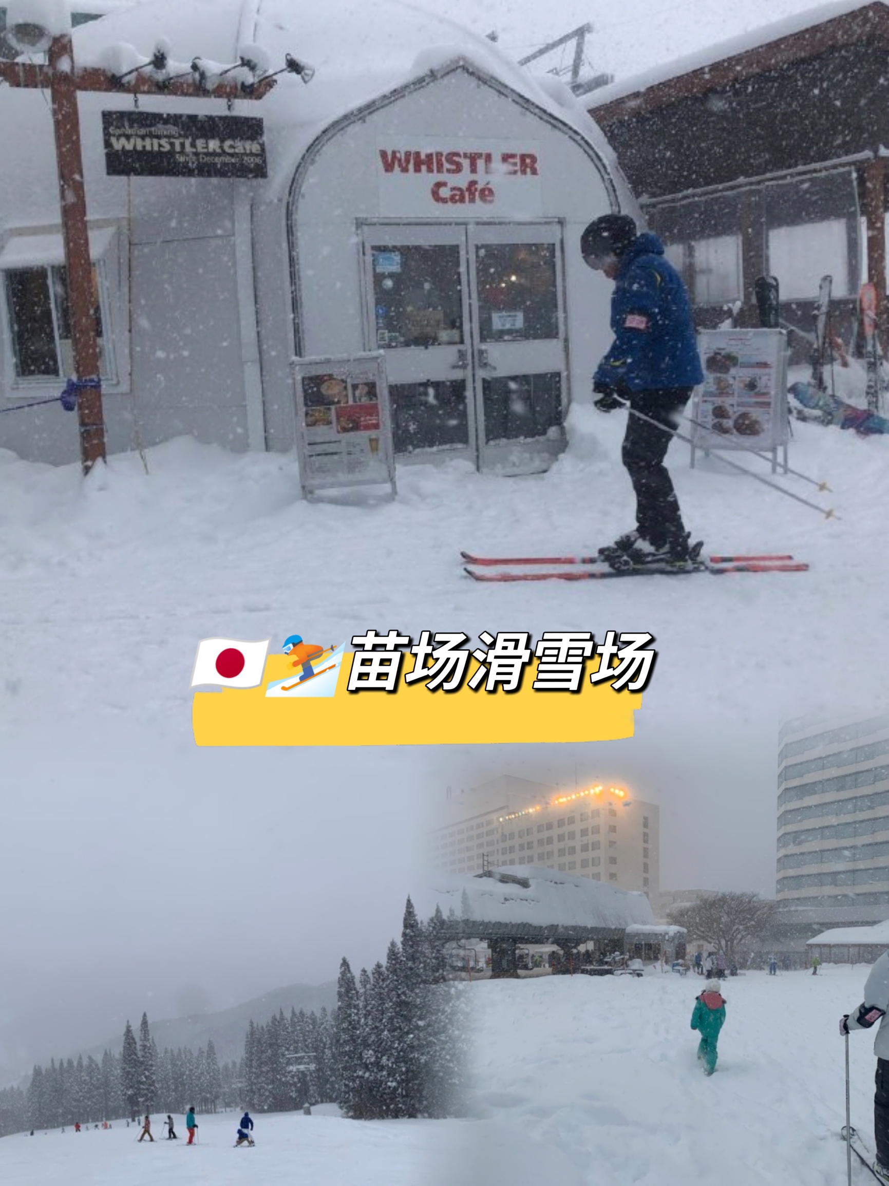 “探寻冬日乐园：美妙苗场滑雪场”