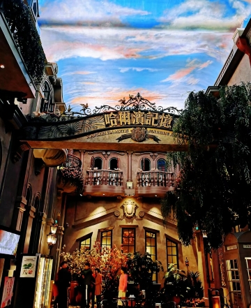 哈爾濱記憶·城市文化主题餐厅