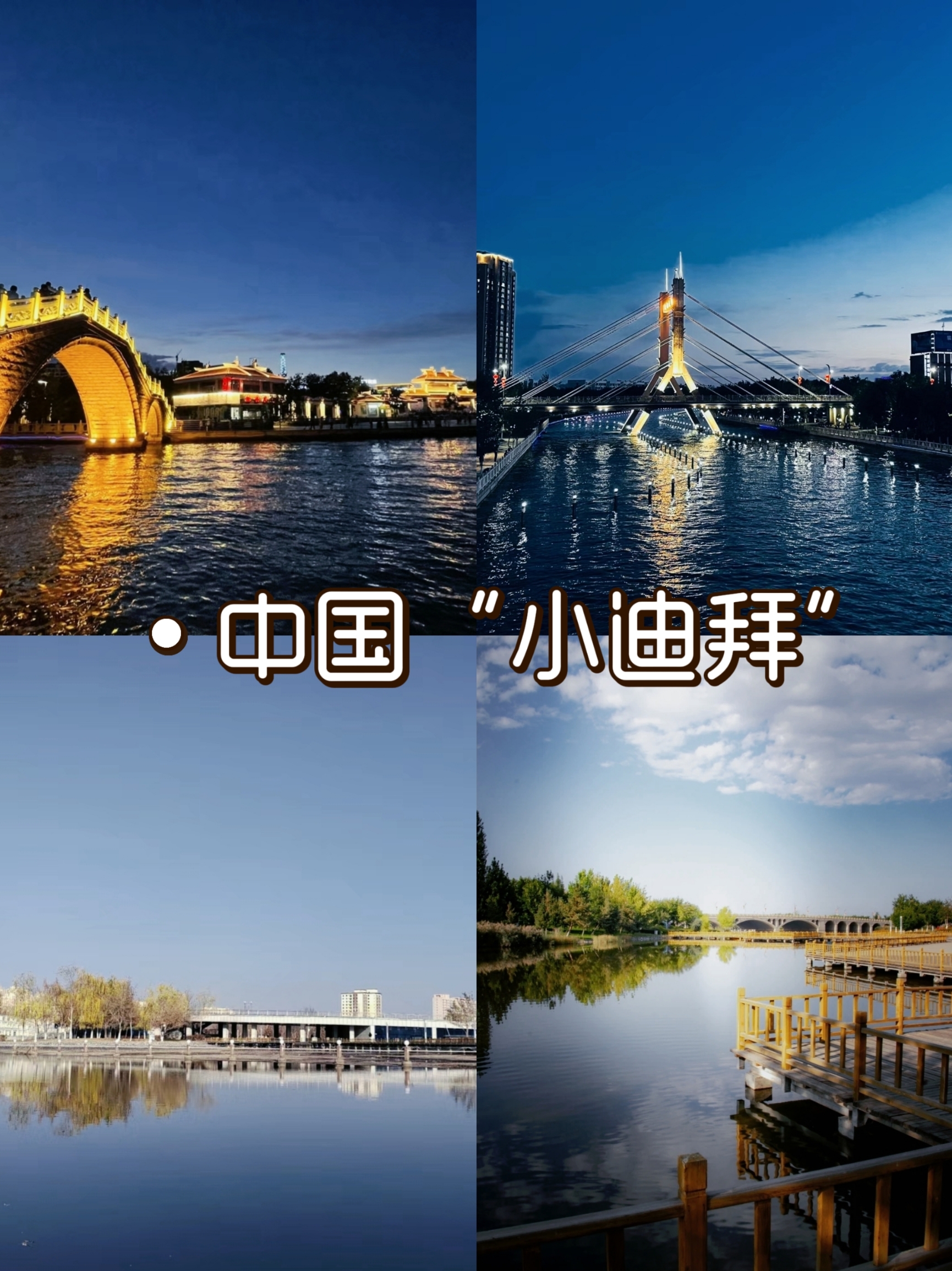 中国“小迪拜”的阳光水世界，不来看看嘛？