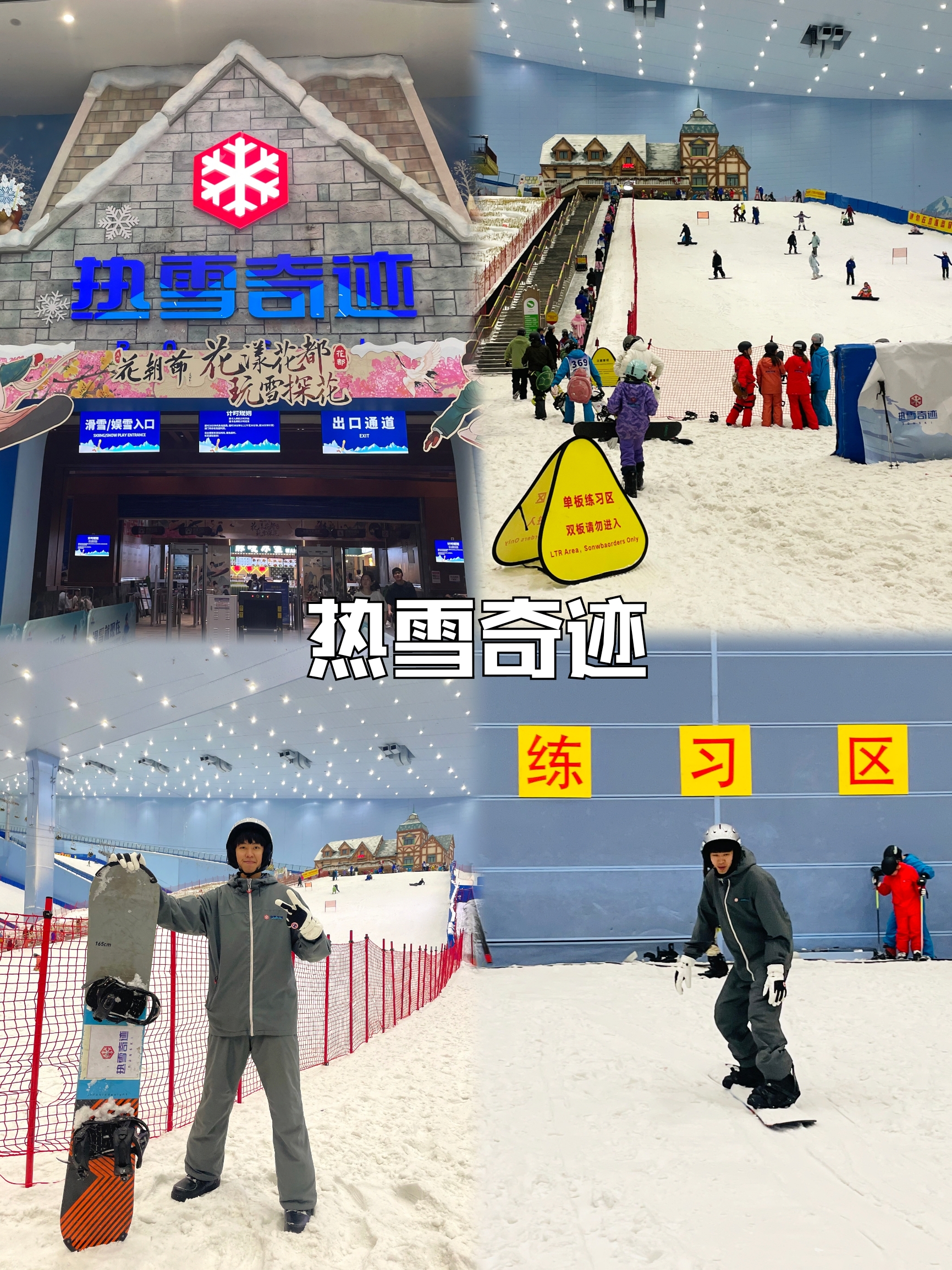 在南方滑雪❗还得来广州热雪奇迹❄️