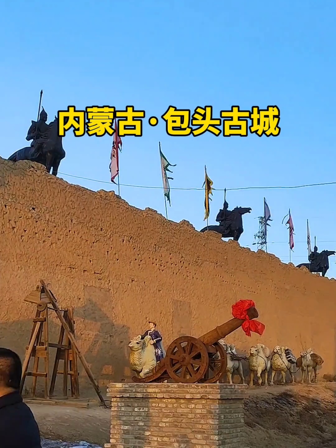 内蒙古包头古城，塞外农耕文化，游乐项目众多