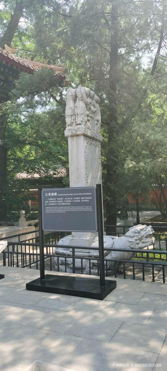 北京香山卧佛寺