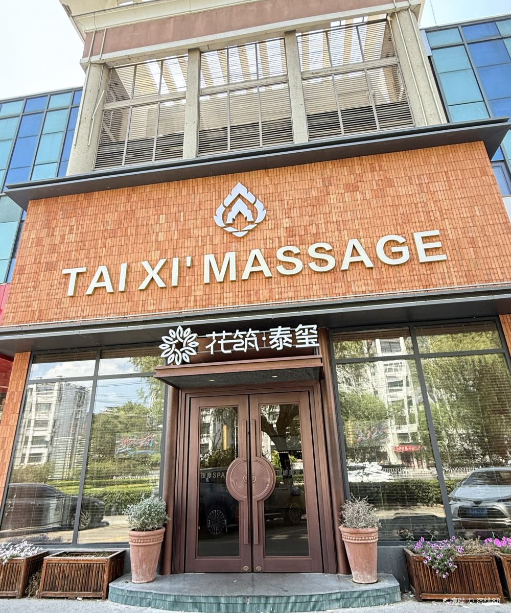 花筑·徐州泰玺民宿(云龙湖风景区店)图片