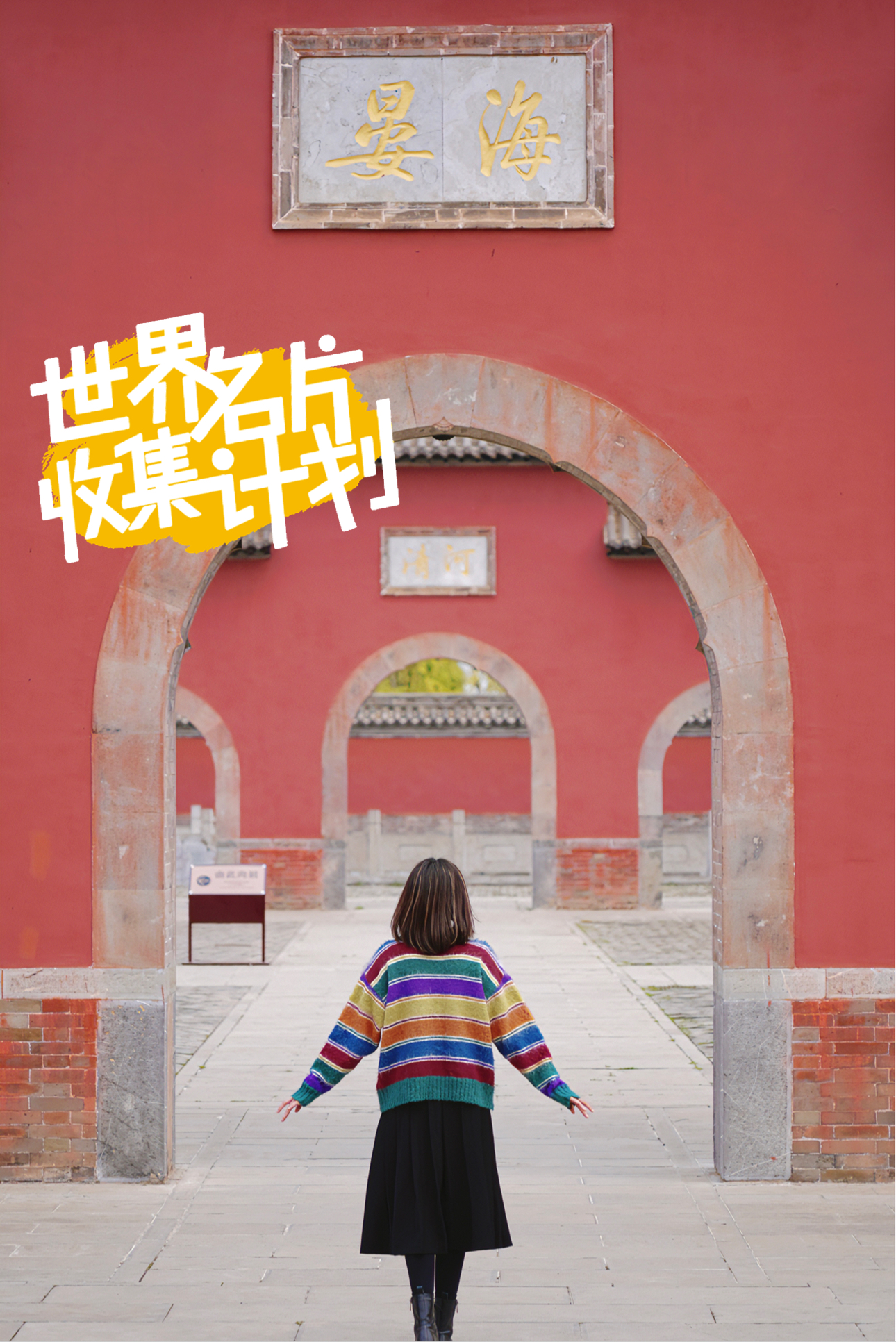 中国风才是最🆒的❗️在宿迁遇见“小故宫”🏯