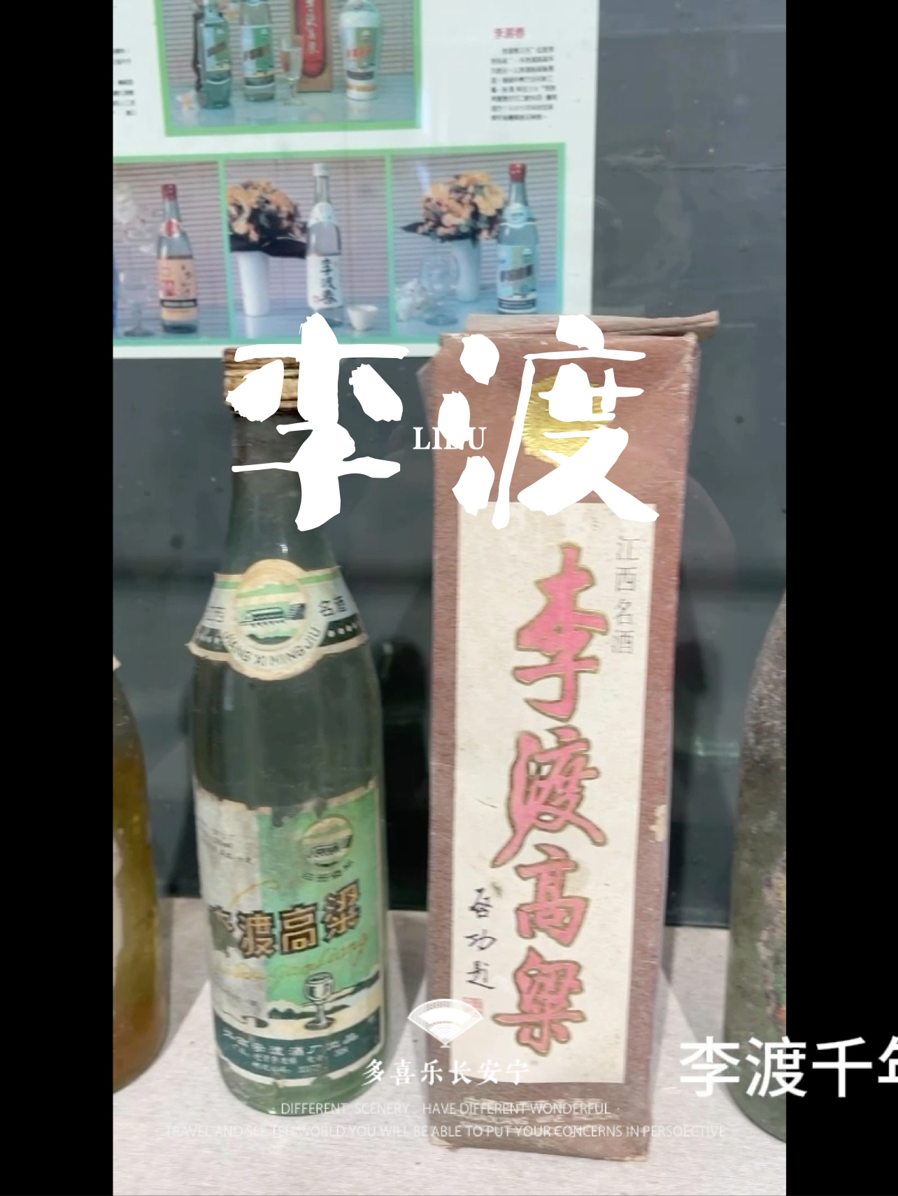 千年李渡酒—闻香下马，知味拢船