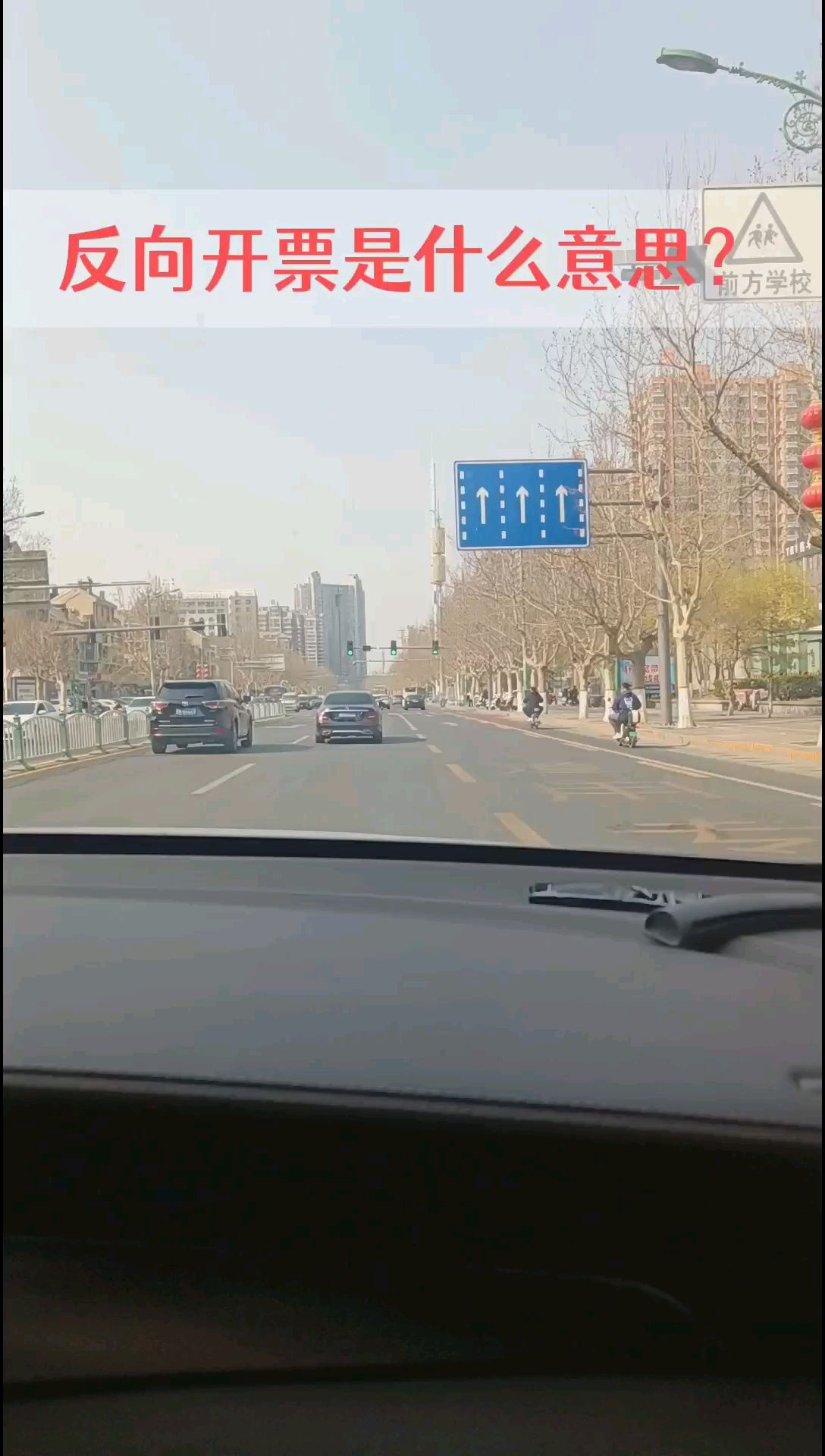 反向开票是什么意思？