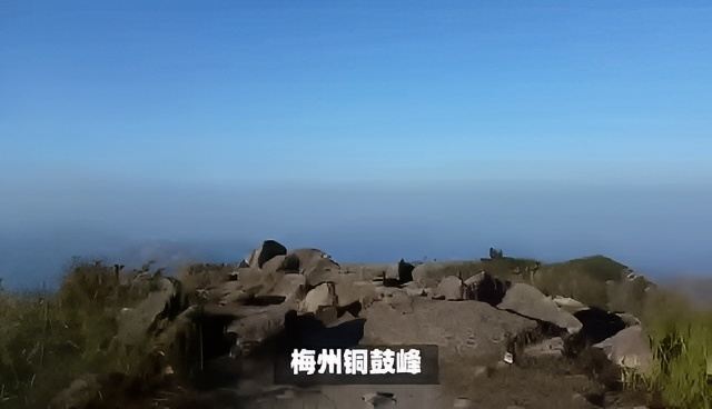 梅州铜鼓峰：攀登粤东之巅，感受自然与历史的交融！