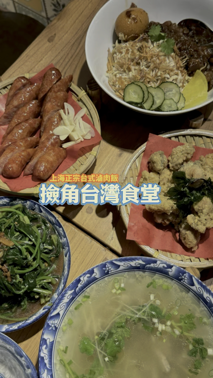 上海🐖台式鲁肉饭