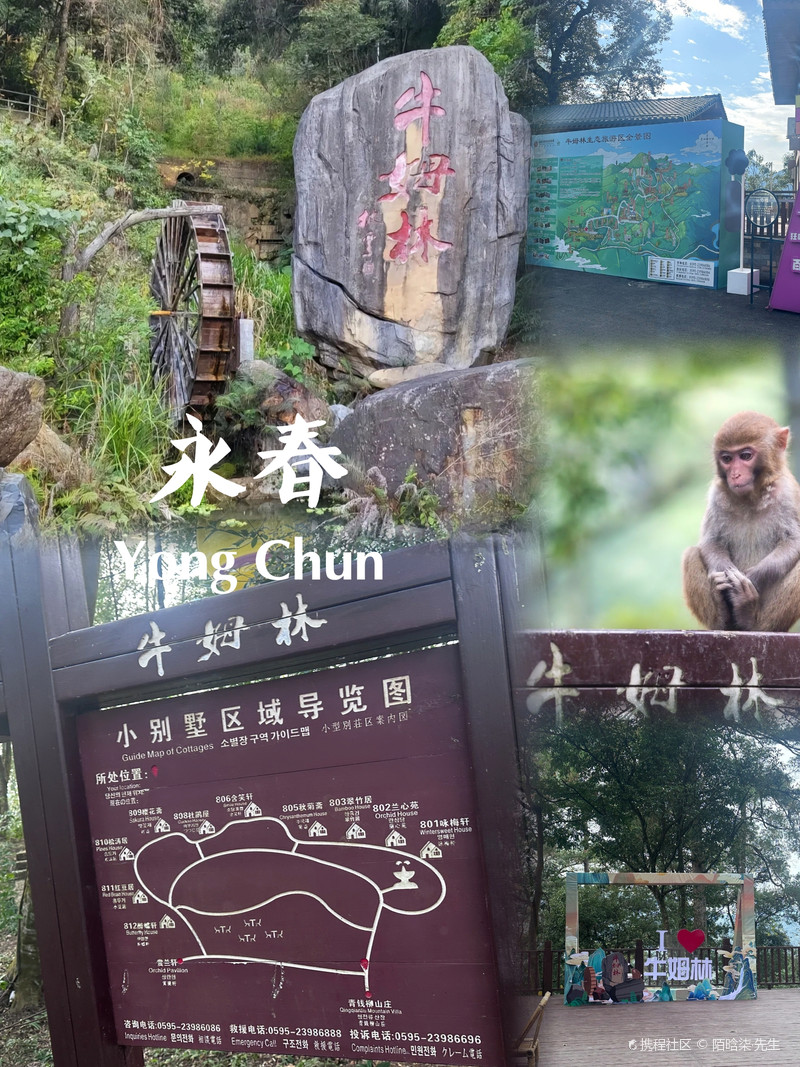 永春牛姆林生态旅游区99 | 一场与大自然的亲密约会-携程攻略