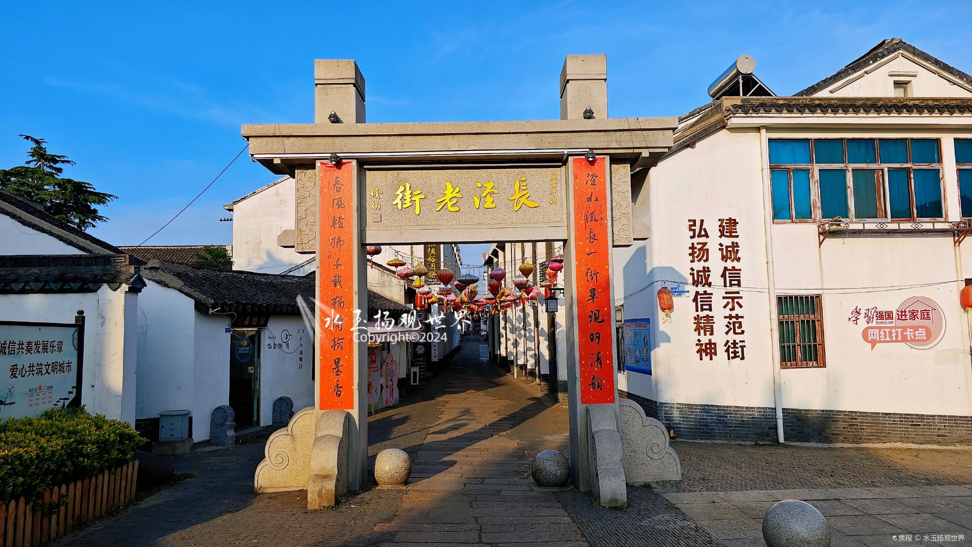 无锡长泾老街