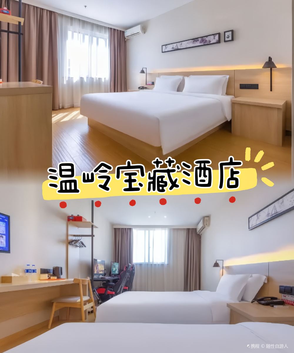 MAXACCOM锐思特酒店(温岭大厦万昌路地铁站店)图片