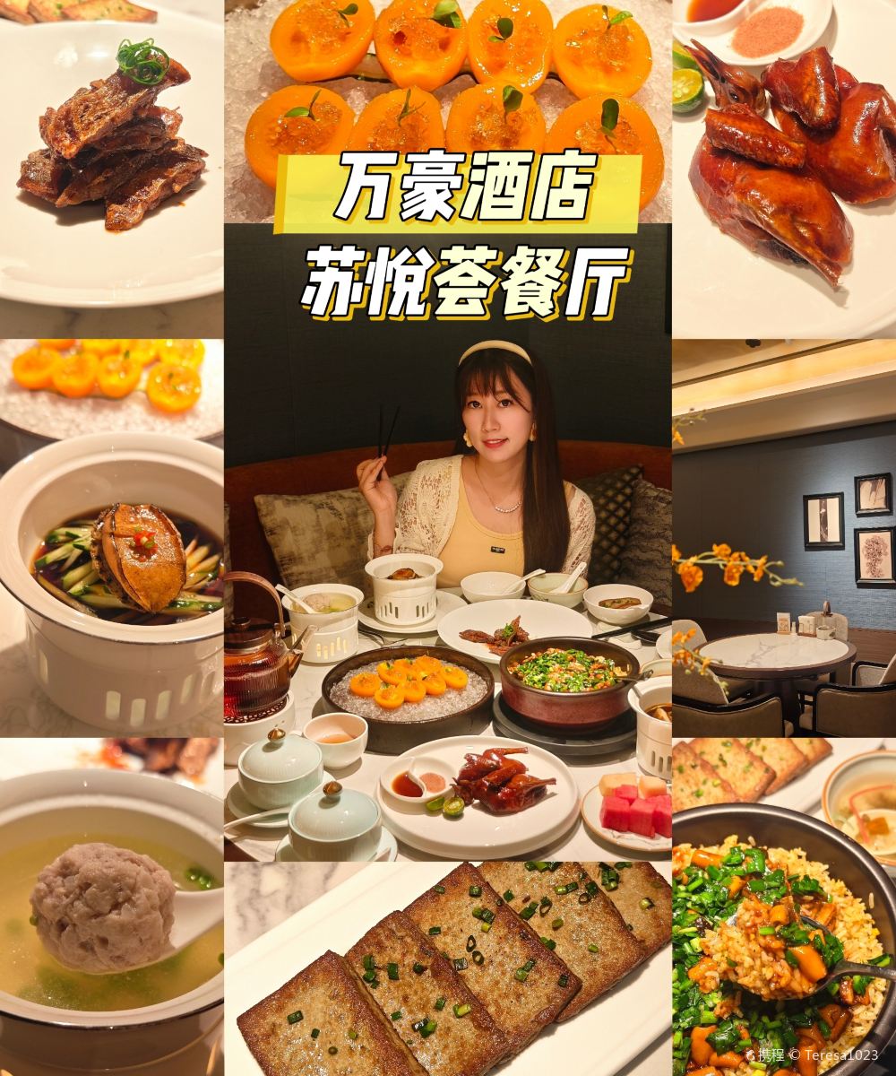 苏州万豪酒店图片