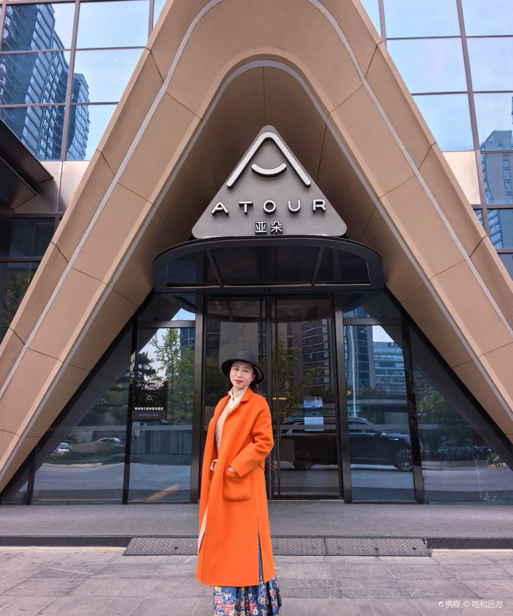 杭州滨江奥体亚朵酒店图片