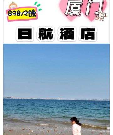 厦门日航酒店(会展中心环岛路店)图片