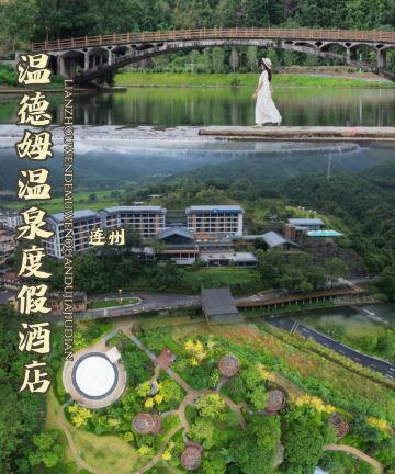 清远连州温德姆温泉度假酒店图片
