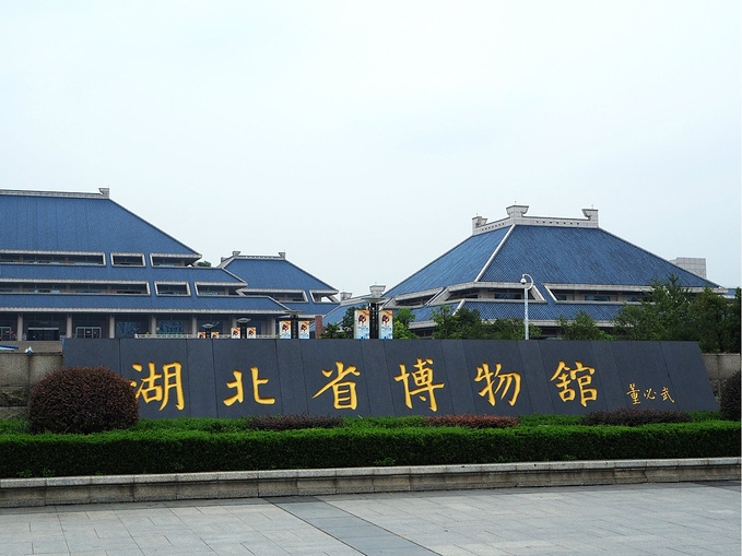 湖北省博物馆位于武汉市东湖风景区，是全国八家中央地方共建的国家级博物馆之一，是湖北省唯一的省级综合性