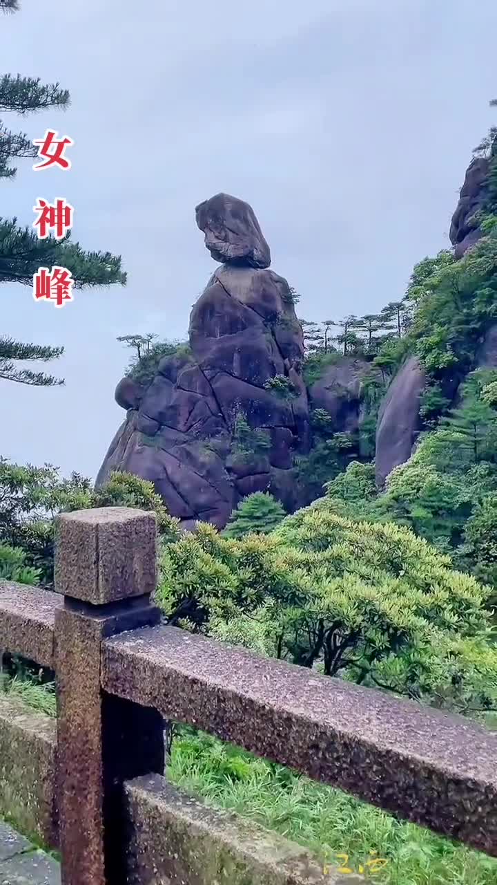 女神峰，海拔正好是1314米，