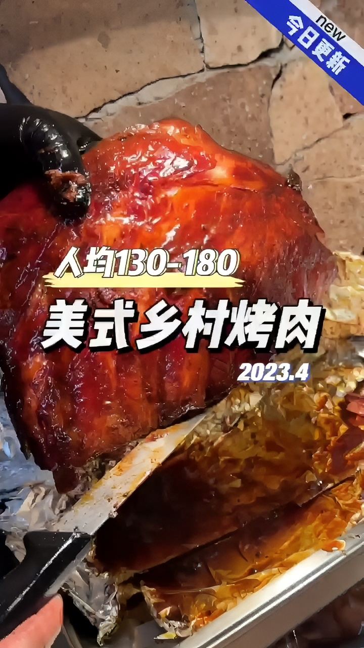 郑州必吃榜美式乡村风格烤肉