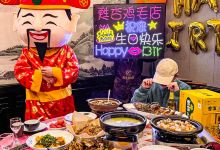 甦杏鸡毛店(新都店)美食图片