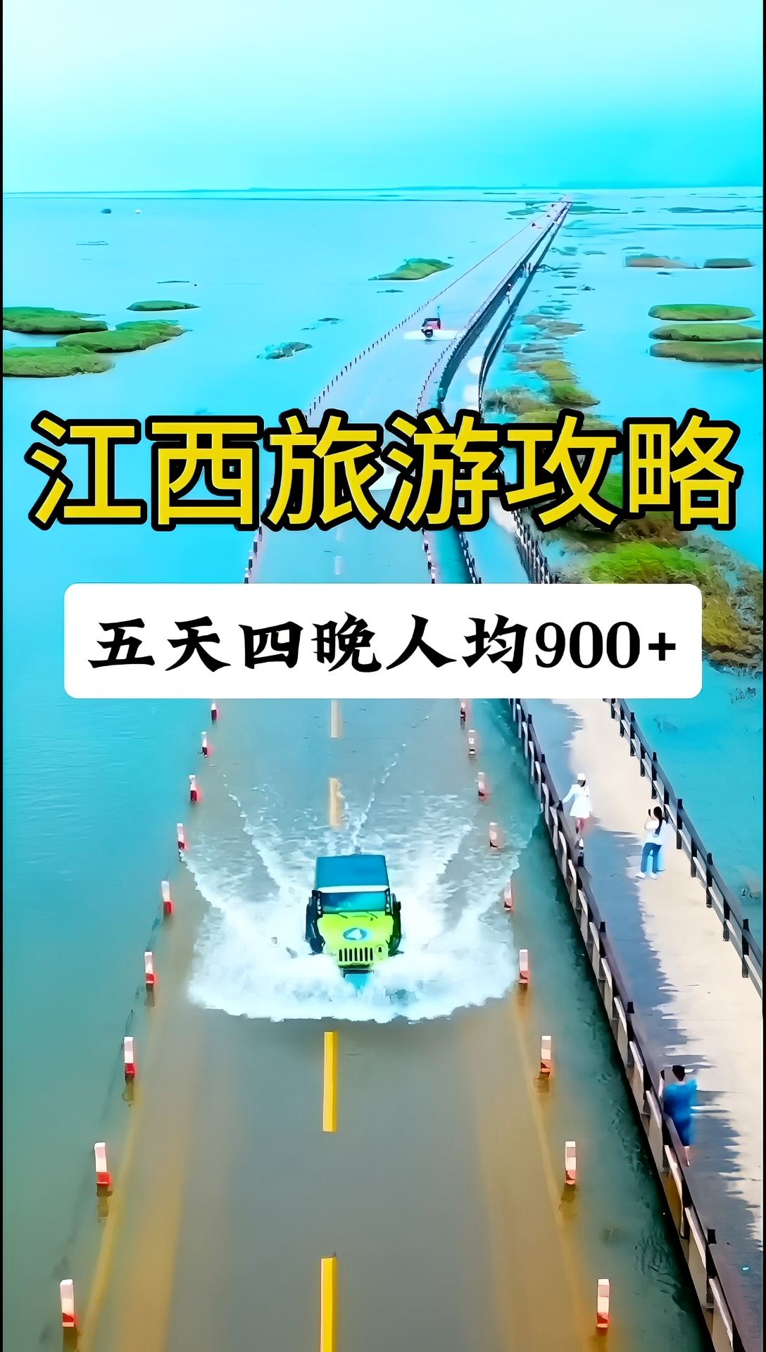 避坑！！！四月一定要带着你的爱人来江西一趟，错过了肯定后悔