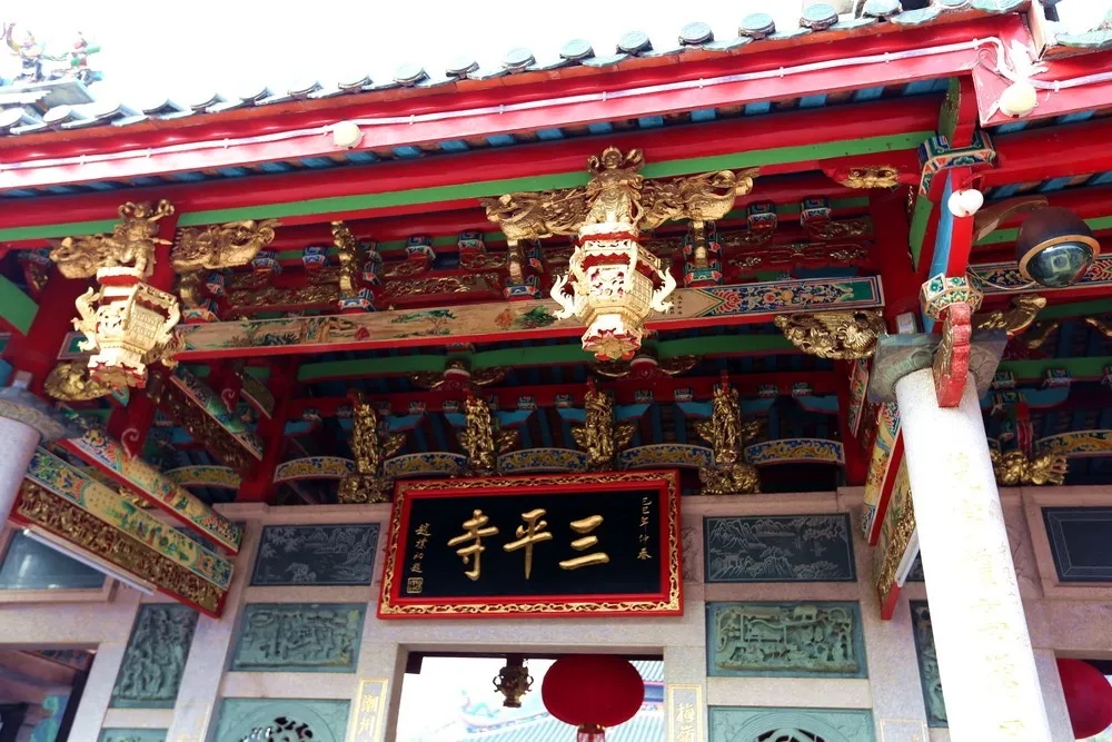 平和三平寺 三平寺是一座位于福建省平和县文峰镇的闽南佛教名刹，距离漳州市区约47公里。该寺始建于公元