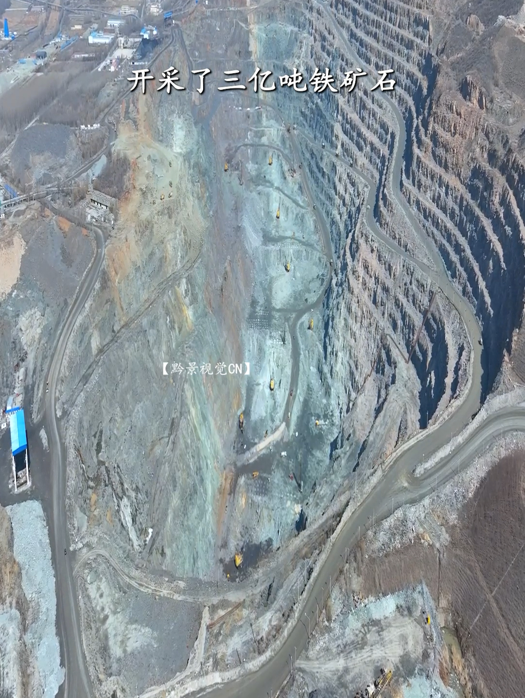 亚洲最深的铁矿山，大孤山铁矿，为我国做出了巨大贡献！矿山深不见底，实在是太壮观了！#矿山 #矿坑 #