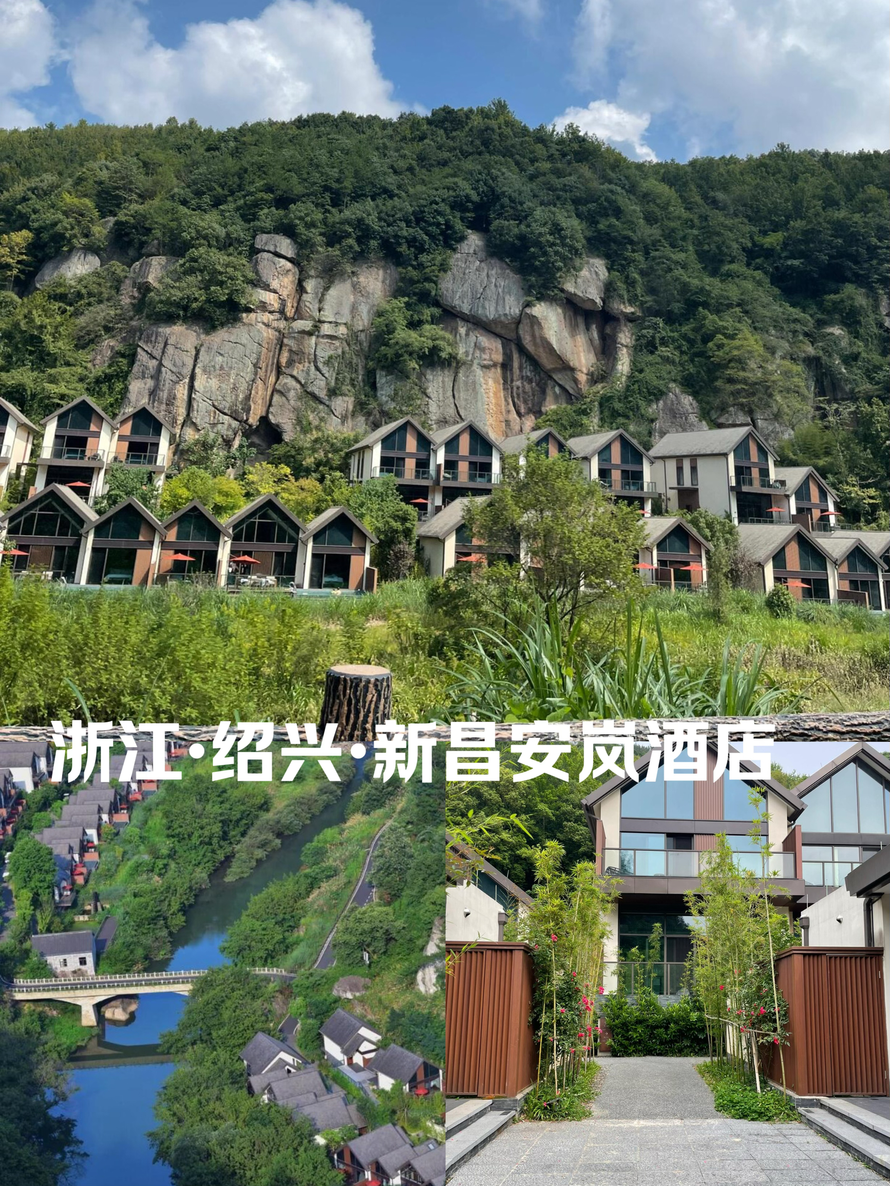 新昌安岚酒店，住进山林悬崖幽谷之中