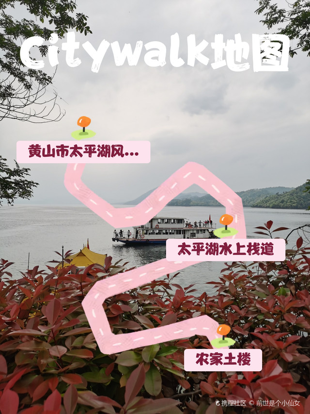 黄山市太平湖风景区-观景台