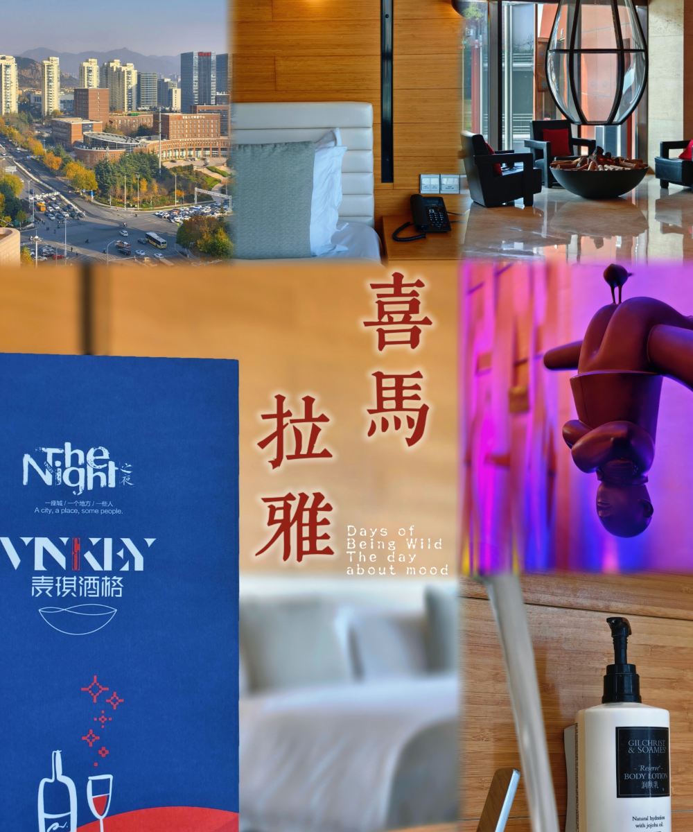 青岛证大喜玛拉雅酒店(国信体育中心店)图片