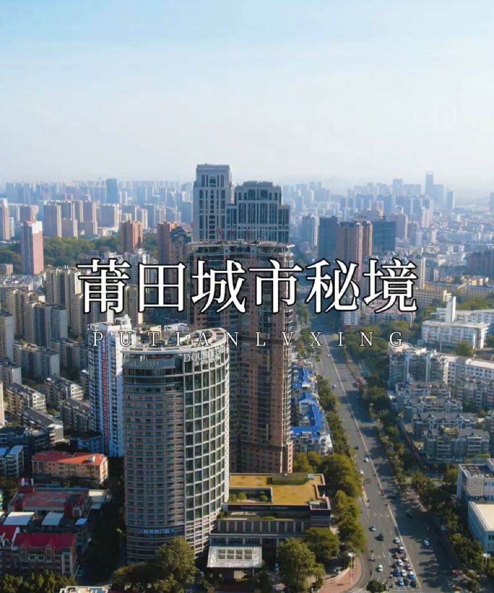 莆田三迪希尔顿逸林酒店图片